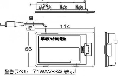 リンナイ　バックアップ用電池ケース【型番：RBO-70】　【品番：205-242-000】