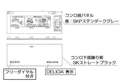 リンナイ　グリル下部飾り　【品番：098-4166000】