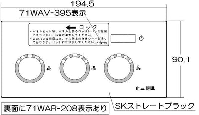 リンナイ　コンロパネル飾り　【品番：098-2676000】