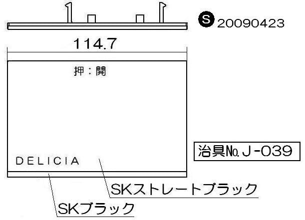 リンナイ　グリル下部飾り　【品番：098-2632000】