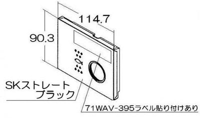 リンナイ　グリルパネル飾り　【品番：098-2594000】