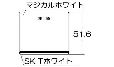 リンナイ　グリル下部飾り　【品番：098-2573000】