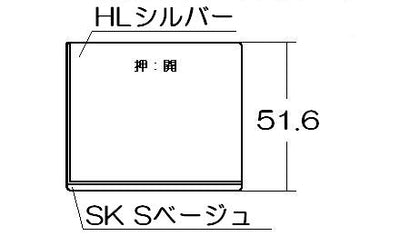 リンナイ　グリル下部飾り　【品番：098-2560000】