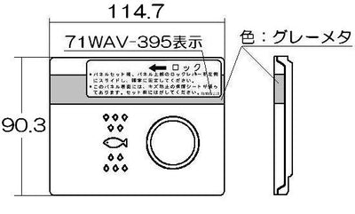 リンナイ　グリルパネル飾り　【品番：098-2549000】◯