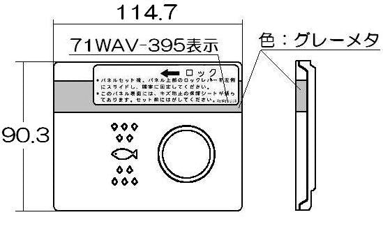 リンナイ　グリルパネル飾り　【品番：098-2549000】◯