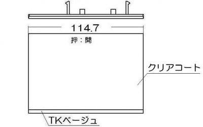 リンナイ　グリル下部飾り　【品番：098-2270000】