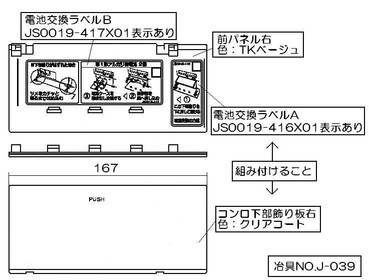 リンナイ　前パネル右　【品番：063-959-000】