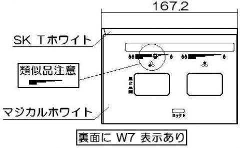 リンナイ　上部パネル左　【品番：063-832-000】