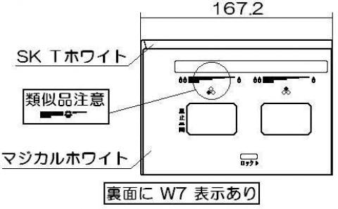 リンナイ　上部パネル左　【品番：063-831-000】