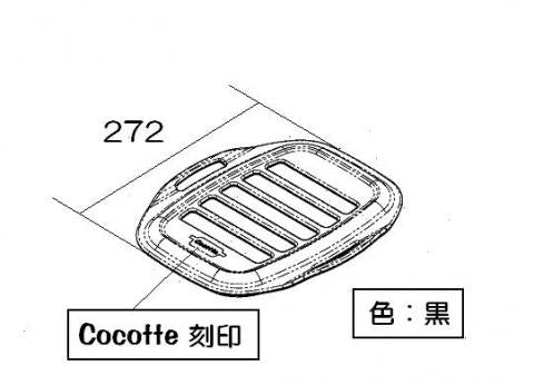 リンナイ　【型番：RBO-C1V】ココット容器蓋（容器本体除く）　【品番：035-2585000】