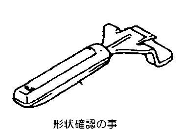 リンナイ　オーブン皿とって　【品番：537-0074000】◯