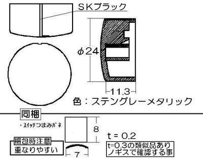 【メール便対応】リンナイ　温度調節ツマミ　【品番：021-317-000】