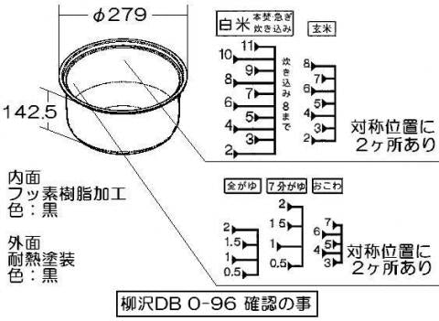 リンナイ　炊飯内釜（10合）　【品番：077-232-000】●
