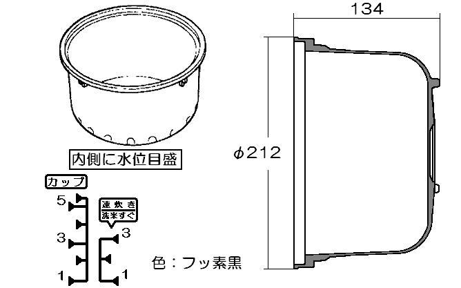 リンナイ　炊飯内釜（5合）　【品番：077-205-000】●
