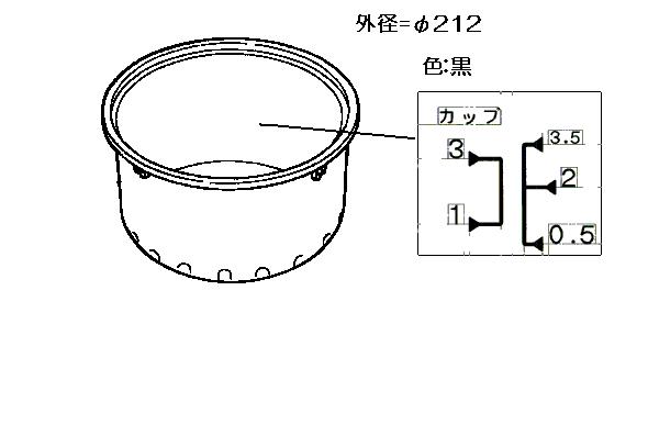 リンナイ　炊飯内釜（3合）　【品番：077-201-000】