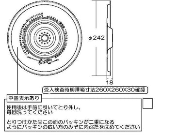 リンナイ　内ぶた　【品番：035-853-000】