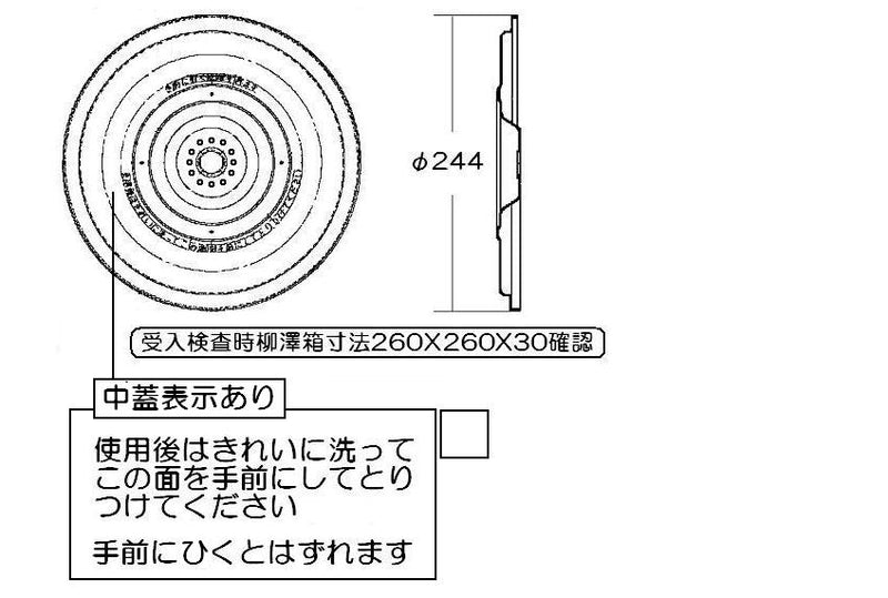 リンナイ　内ぶた　【品番：035-682-000】
