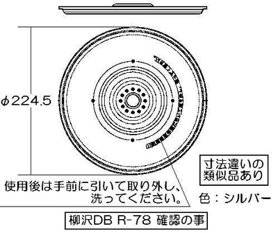リンナイ　内ぶた　【品番：035-2316000】