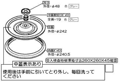 リンナイ　内ぶた（フロート・内ふた取付パッキン・ふたパッキンセット）　【品番：035-1448000】●