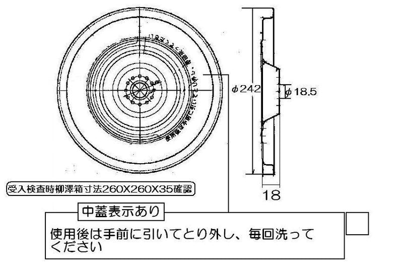 リンナイ　内ぶた　【品番：035-1327000】