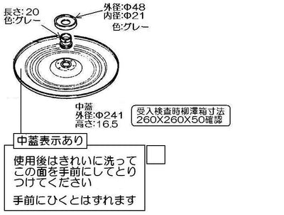 リンナイ　内ぶた（フロート・内ふた取付パッキンセット）　【品番：035-0661000】●