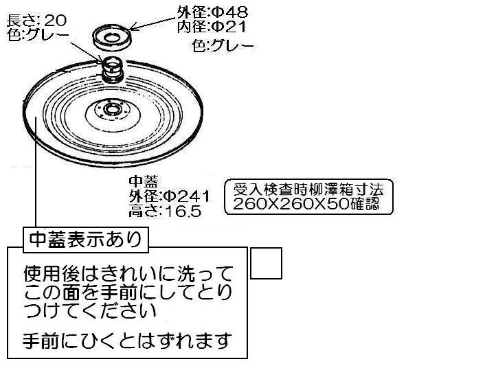 リンナイ　内ぶた（フロート・内ふた取付パッキンセット）　【品番：035-0661000】●
