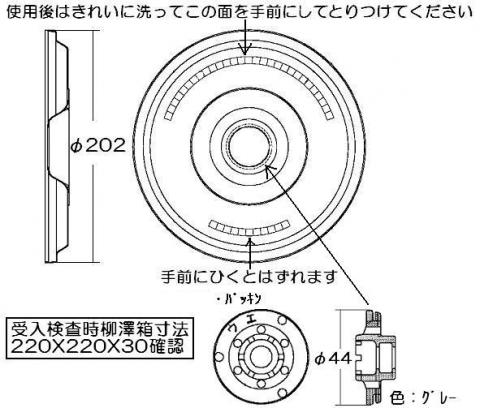 リンナイ　内ぶた（内ふた取付パッキンセット）　【品番：035-0657000】●