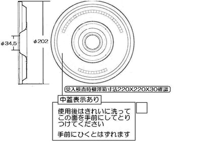 リンナイ　内ぶた　【品番：035-0585000】
