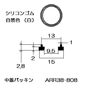 リンナイ　内ぶた取付パッキン　【品番：580-388-000】
