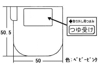 リンナイ　つゆ受け　【品番：098-0766000】