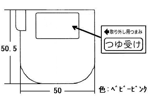 リンナイ　つゆ受け　【品番：098-0766000】