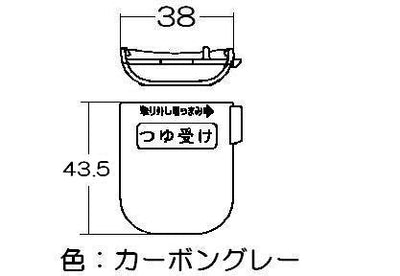 リンナイ　つゆ受け　【品番：098-0499000】