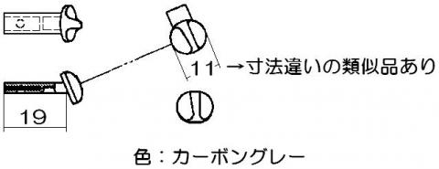 リンナイ　炊飯調節つまみ　【品番：021-462-000】