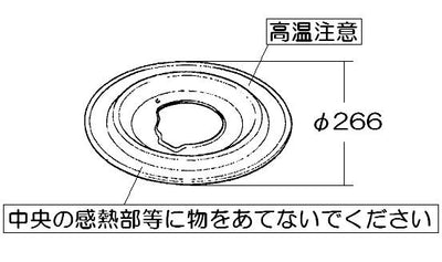リンナイ　炊飯しる受け皿　【品番：009-242-000】
