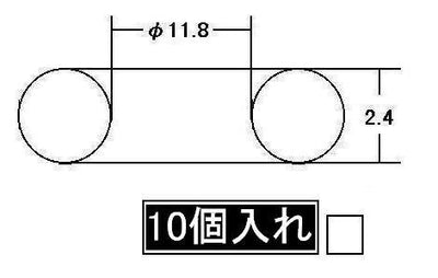 リンナイ　Oリング（給水水抜栓用）※10個入り　【品番：520-213-010】