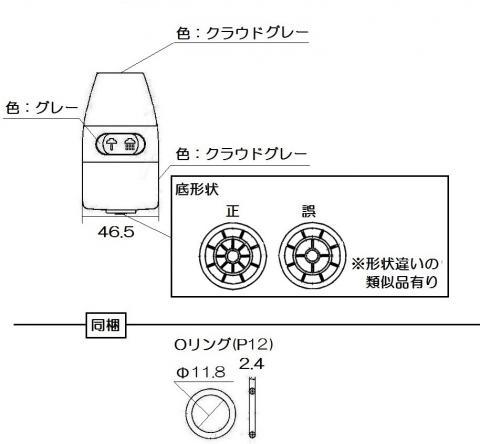 リンナイ　キッチンシャワー　【品番：342-037-000】●