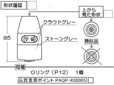 リンナイ　キッチンシャワー　【品番：342-035-000】●