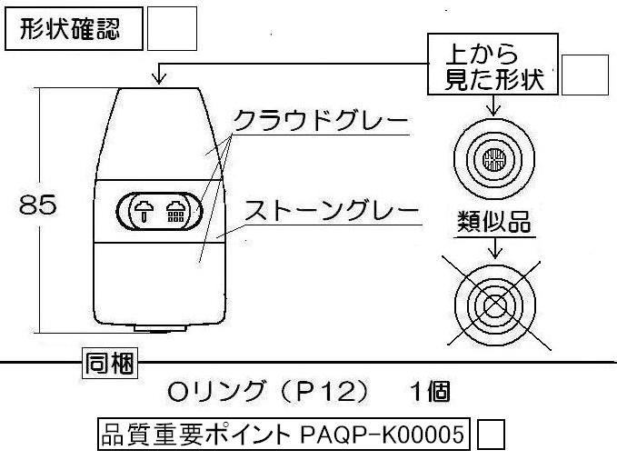 リンナイ　キッチンシャワー　【品番：342-035-000】●