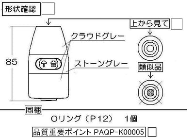 リンナイ　キッチンシャワー　【品番：342-032-000】