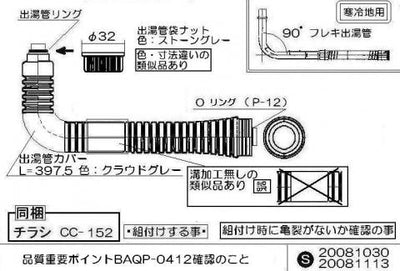 リンナイ　〈寒冷地用〉【標準】カバー付出湯管（長さ：350mm） 【型番：RU-0210K】　【品番：315-154-035】●