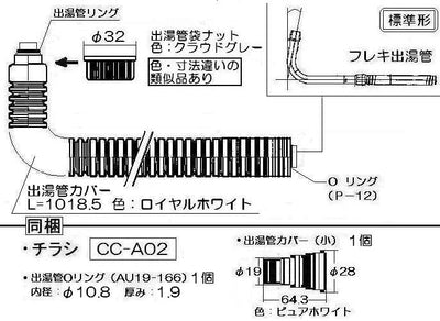 リンナイ　カバー付出湯管（長さ：1000mm） 【型番：RU-0216】　【品番：305-050-100】●