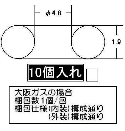 リンナイ　水抜き栓用のOリング大（P5）※10個入り　【品番：520-194-010】