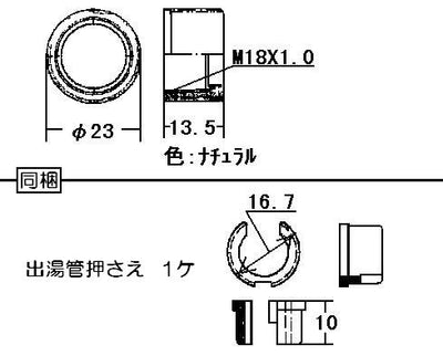 リンナイ　出湯管 袋ナット　【品番：502-212-000】