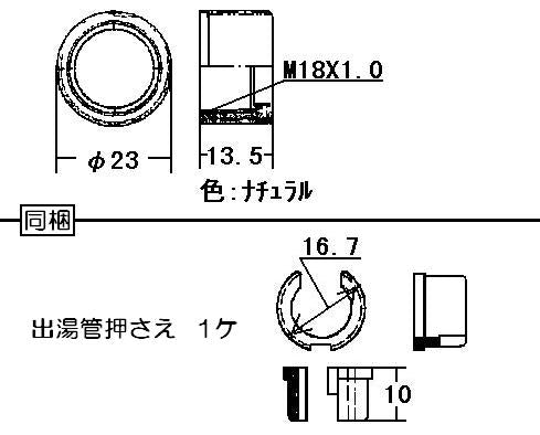 リンナイ　出湯管 袋ナット　【品番：502-212-000】
