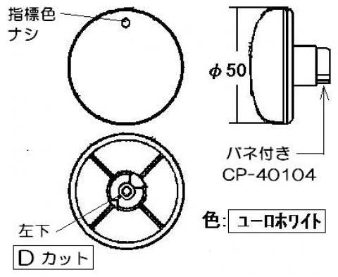 リンナイ　操作ボタン　【品番：021-300-000】