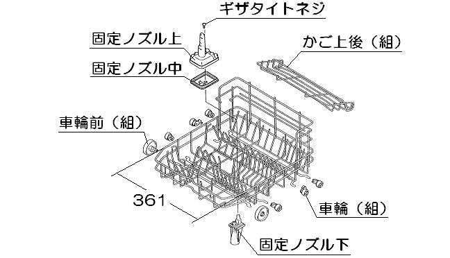 リンナイ　食器カゴ本体（カゴ本体・固定ノズル（上・中・下）・コップカゴ・車輪付き）　【品番：098-425-000】