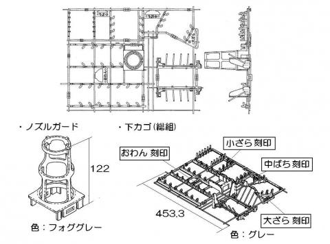 リンナイ　下カゴ　【品番：098-4037000】●