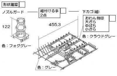 リンナイ　下カゴ　【品番：098-3912000】●