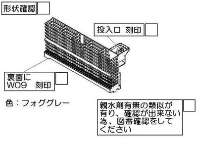 リンナイ　小物入れ　【品番：073-067-000】●