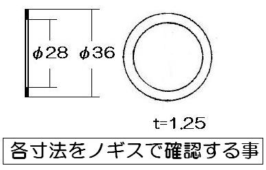 【メール便対応】リンナイ　ノズルワッシャー大　【品番：503-198-000】